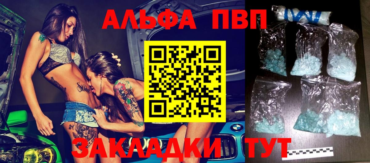 Alfa_PVP крисы CK  Вход с VPN  Alpha PVP  Alfa_PVP мука  Спасск-Дальний  A PVP Crystall 