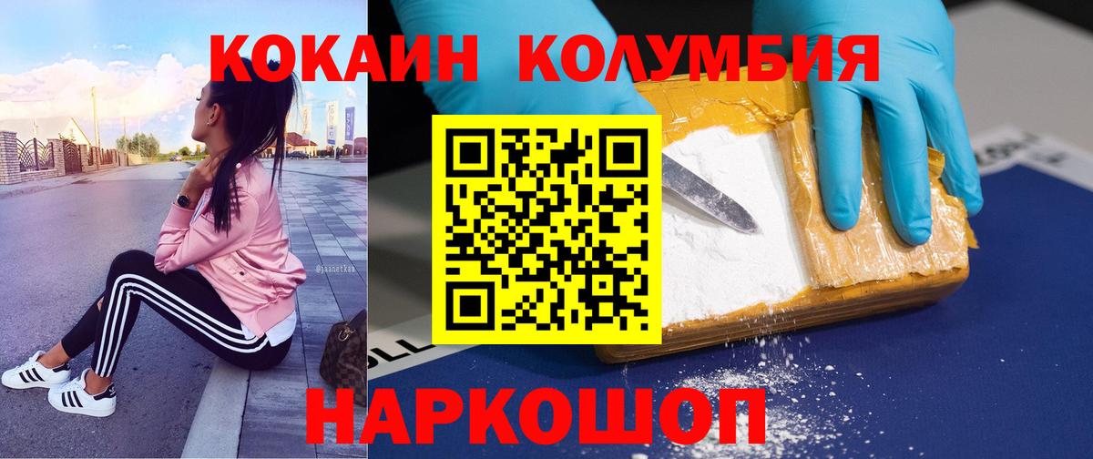 КОКАИН Перу Спасск-Дальний