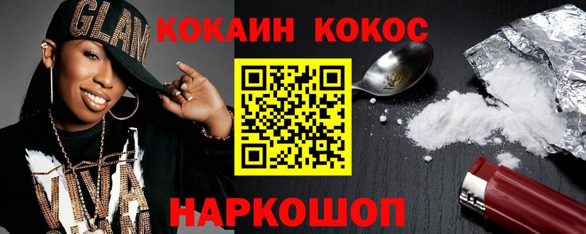 КОКАИН FishScale  Кокаин FishScale  Спасск-Дальний  Вход с VPN 