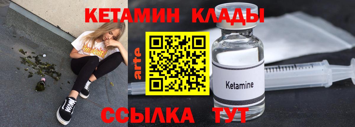 КЕТАМИН ketamine Спасск-Дальний