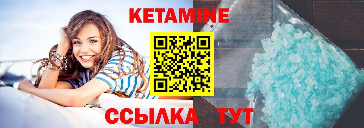 КЕТАМИН VHQ  Вход с VPN  Кетамин VHQ  Спасск-Дальний 