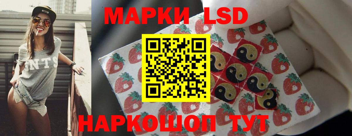 ЛСД экстази кислота Спасск-Дальний