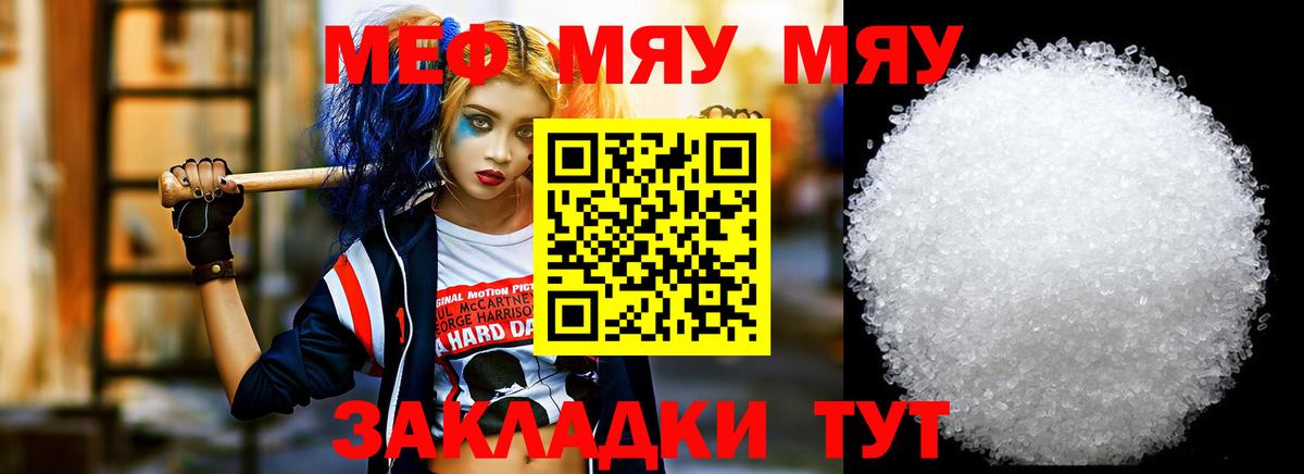 Спасск-Дальний  МЕФ  Вход с VPN  МЕФ мяу мяу 