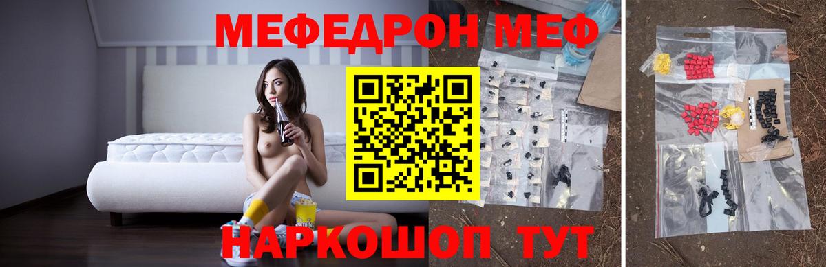 МЕФ Спасск-Дальний