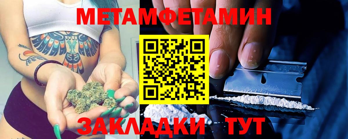 Метамфетамин кристалл Спасск-Дальний