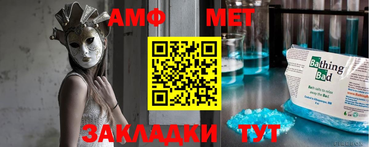 Спасск-Дальний  Метамфетамин Methamphetamine  Вход с VPN  Метамфетамин Methamphetamine 