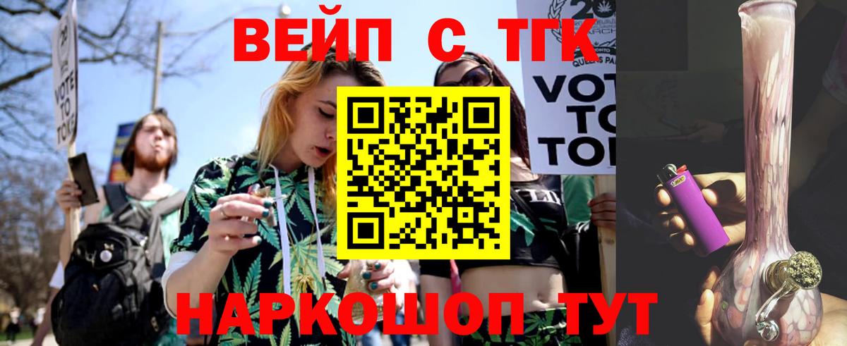 Дистиллят ТГК концентрат  купить закладку  Вход с VPN  Спасск-Дальний  ТГК THC oil 
