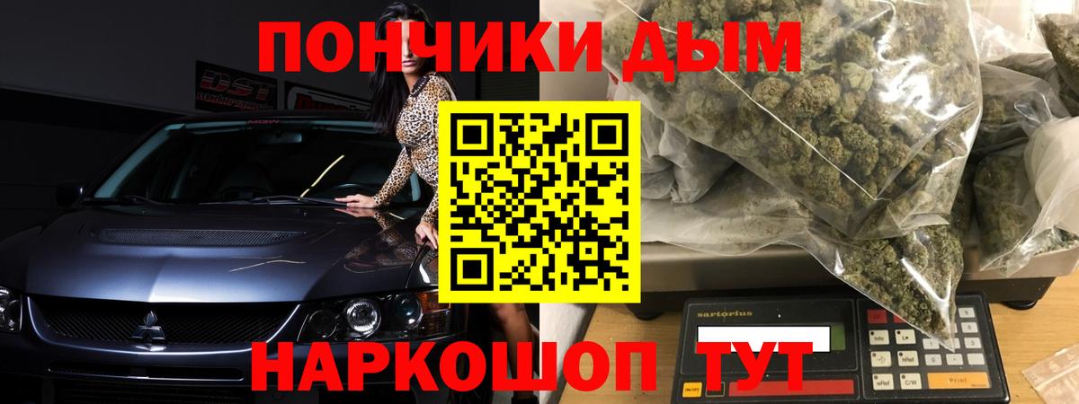 Бошки Шишки THC 21%  Бошки марихуана THC 21%  Бошки Шишки индика  Конопля тримм  Спасск-Дальний  Вход с VPN 